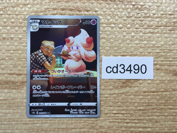 CD3490 Alcremie CHR s8b 201/184 Pokemon Card TCG Japan