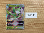 CB9141 Hisuian Lilligant VSTAR Grass RRR s10D 008/067 Pokemon Card TCG Japan