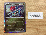 CB8666 Druddigon Dragon R XY2 056/080 Pokemon Card TCG Japan