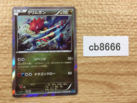 CB8666 Druddigon Dragon R XY2 056/080 Pokemon Card TCG Japan