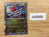 CB8666 Druddigon Dragon R XY2 056/080 Pokemon Card TCG Japan