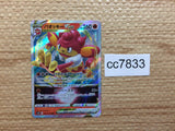 cc7833 Simisear VSTAR Fire RRR s12a 021/172 Pokemon Card TCG Japan