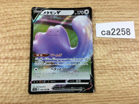 CA2258 DittoV Colorless RR S4a 140/190 Pokemon Card TCG Japan