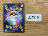 CB7516 Cobalion Metal - s8b 114/184 Pokemon Card TCG Japan