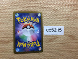 CC5215 Malamar Psychic CHR s8b 199/184 Pokemon Card TCG Japan