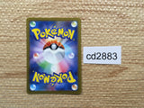 CD2883 Miltank AR s12a 199/172 Pokemon Card TCG Japan