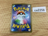 CA2258 DittoV Colorless RR S4a 140/190 Pokemon Card TCG Japan