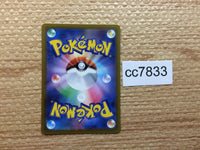 cc7833 Simisear VSTAR Fire RRR s12a 021/172 Pokemon Card TCG Japan