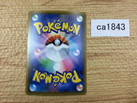 CA1843 ToxtricityV Lightning RR S4a 059/190 Pokemon Card TCG Japan