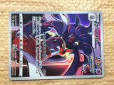 CC5215 Malamar Psychic CHR s8b 199/184 Pokemon Card TCG Japan