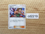 CD2219 Hiker Su PROMO PROMO 107/SM-P Pokemon Card TCG Japan