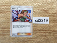 CD2219 Hiker Su PROMO PROMO 107/SM-P Pokemon Card TCG Japan