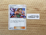 CD2219 Hiker Su PROMO PROMO 107/SM-P Pokemon Card TCG Japan