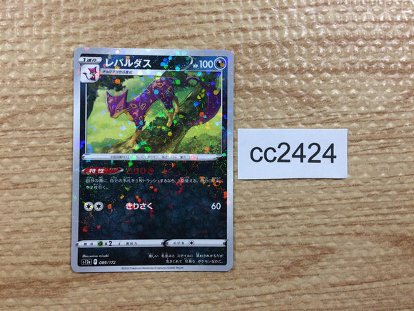 CC2424 Liepard Darkness s12a 089/172 Pokemon Card TCG Japan