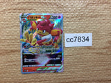 cc7834 Simisear VSTAR Fire RRR s12a 021/172 Pokemon Card TCG Japan