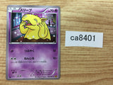 CA8401 Drowzee Psychic C XY9 033/080 Pokemon Card TCG Japan