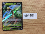 Alolan Exeggutor V Dragon RR S10B 005/071 Pokemon Card TCG Japan - CB4401