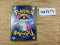 CA1844 ToxtricityV Lightning RR S4a 059/190 Pokemon Card TCG Japan