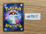 CB7517 Cobalion Metal - s8b 114/184 Pokemon Card TCG Japan