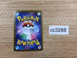 CC3288 Regigigas V Colorless RR s12a 124/172 Pokemon Card TCG Japan
