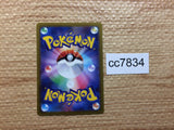 cc7834 Simisear VSTAR Fire RRR s12a 021/172 Pokemon Card TCG Japan