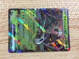 CC2853 Wo-Chien ex Grass RR SV2P 015/071 Pokemon Card TCG Japan