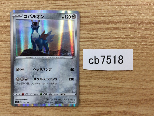 CB7518 Cobalion Metal - s8b 114/184 Pokemon Card TCG Japan