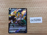 CC3289 Regigigas V Colorless RR s12a 124/172 Pokemon Card TCG Japan