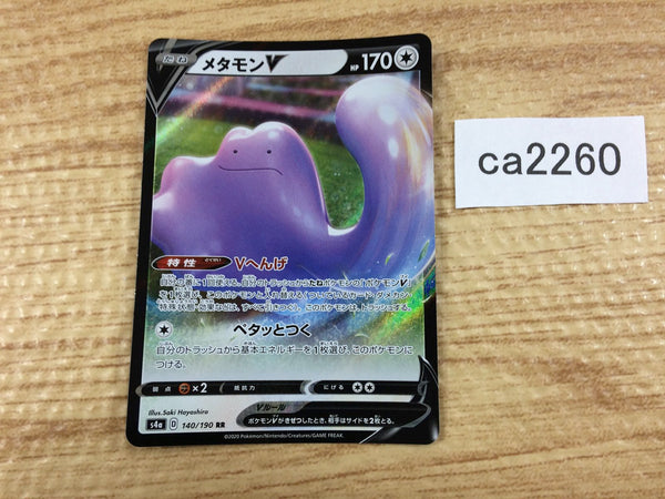 ca2260 DittoV Colorless RR S4a 140/190 Pokemon Card Japan