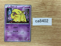 CA8402 Drowzee Psychic C XY9 033/080 Pokemon Card TCG Japan