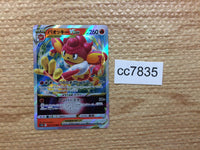 cc7835 Simisear VSTAR Fire RRR s12a 021/172 Pokemon Card TCG Japan