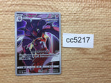 CC5217 Malamar Psychic CHR s8b 199/184 Pokemon Card TCG Japan