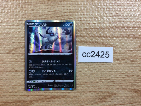 CC2425 Absol Darkness s12a 083/172 Pokemon Card TCG Japan
