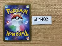 cb4402 Alolan Exeggutor V Dragon RR S10B 005/071 Pokemon Card TCG Japan