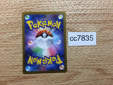 cc7835 Simisear VSTAR Fire RRR s12a 021/172 Pokemon Card TCG Japan