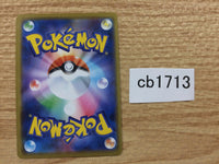 CB1713 Hoopa Darkness - S4a 118/190 Pokemon Card TCG Japan