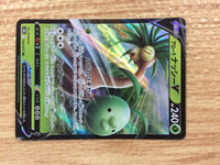 cb4402 Alolan Exeggutor V Dragon RR S10B 005/071 Pokemon Card TCG Japan