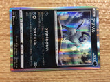 CC2425 Absol Darkness s12a 083/172 Pokemon Card TCG Japan
