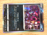 CB1713 Hoopa Darkness - S4a 118/190 Pokemon Card TCG Japan