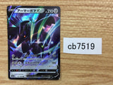 CB7519 Corviknight V Metal RR s8b 115/184 Pokemon Card TCG Japan