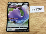 ca2261 DittoV Colorless RR S4a 140/190 Pokemon Card Japan