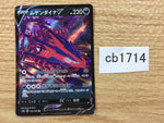 CB1714 Eternatus V Darkness RR S4a 124/190 Pokemon Card TCG Japan