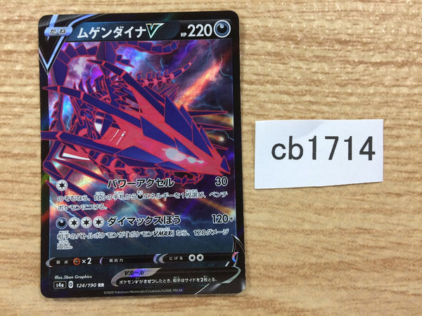 CB1714 Eternatus V Darkness RR S4a 124/190 Pokemon Card TCG Japan