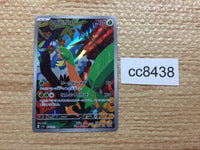 cc8438 Tropius Grass AR SV1a 074/073 Pokemon Card TCG Japan