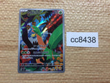 cc8438 Tropius Grass AR SV1a 074/073 Pokemon Card TCG Japan