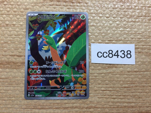 cc8438 Tropius Grass AR SV1a 074/073 Pokemon Card TCG Japan