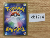 CB1714 Eternatus V Darkness RR S4a 124/190 Pokemon Card TCG Japan