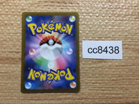 cc8438 Tropius Grass AR SV1a 074/073 Pokemon Card TCG Japan