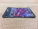 CB1714 Eternatus V Darkness RR S4a 124/190 Pokemon Card TCG Japan