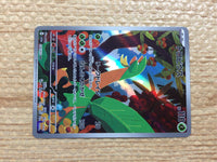 cc8438 Tropius Grass AR SV1a 074/073 Pokemon Card TCG Japan